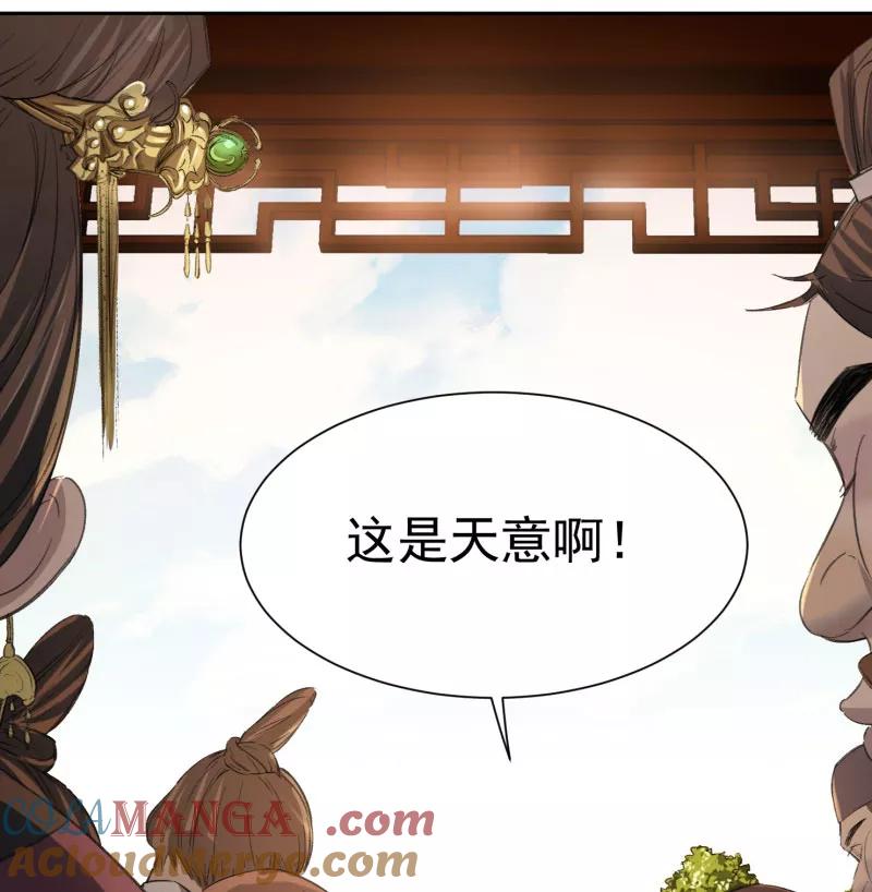《祥瑞按察录》第三案 聚宝盆（一） 第13页