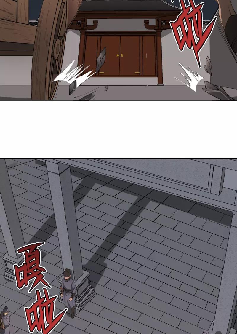 《祥瑞按察录》第三案 聚宝盆（一） 第57页