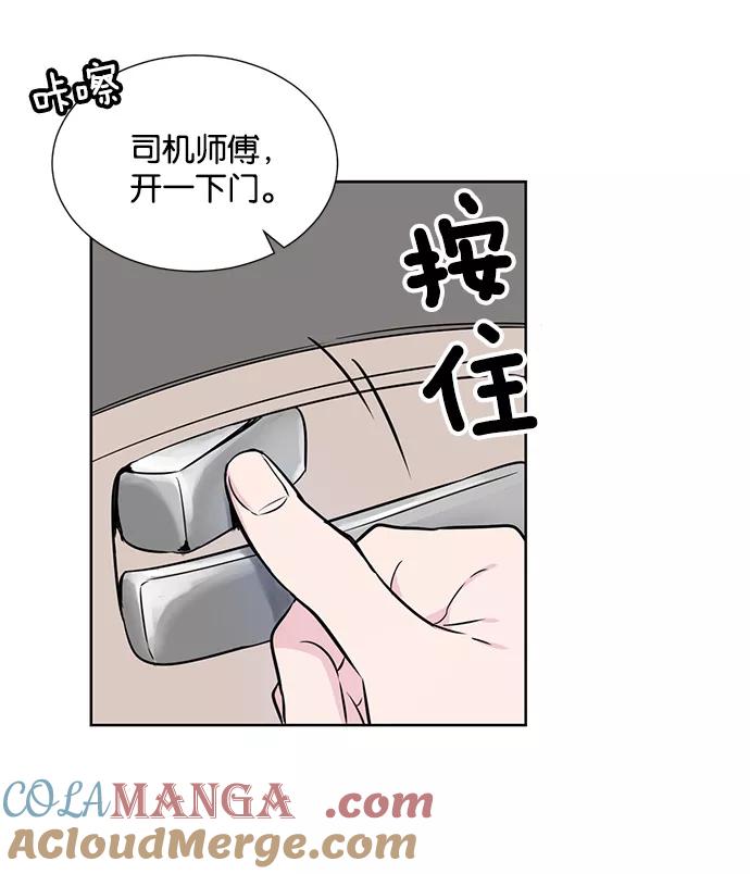 《阴间美男计》第29话 第31页