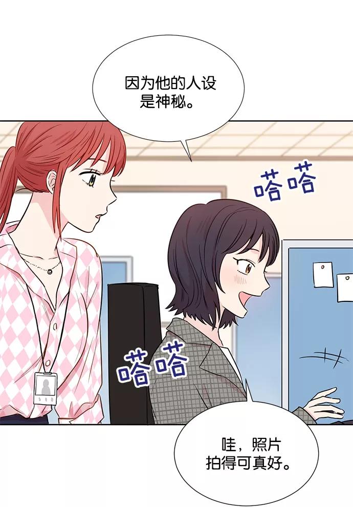 《阴间美男计》第29话 第56页