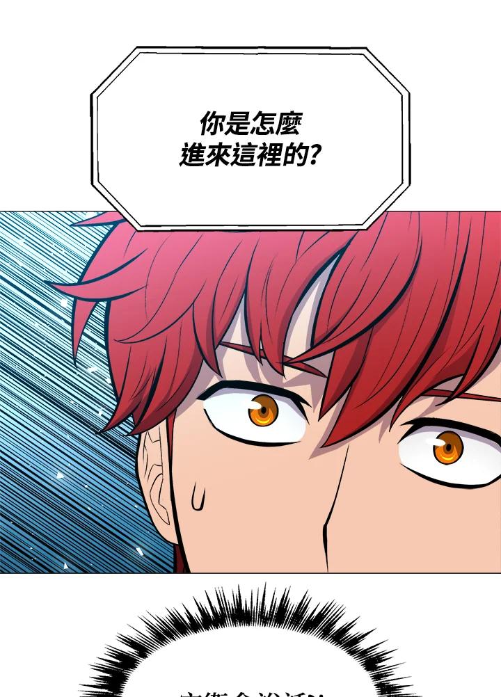 《UPDATER更新者》第30话 第76页