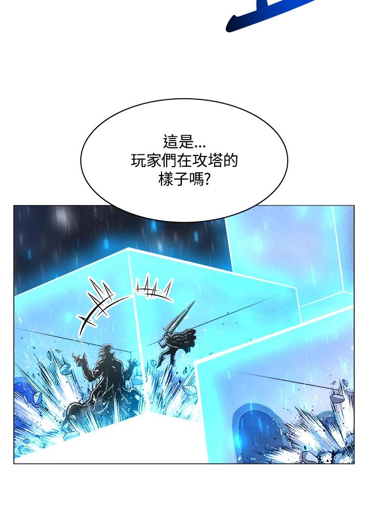 《UPDATER更新者》第30话 第27页
