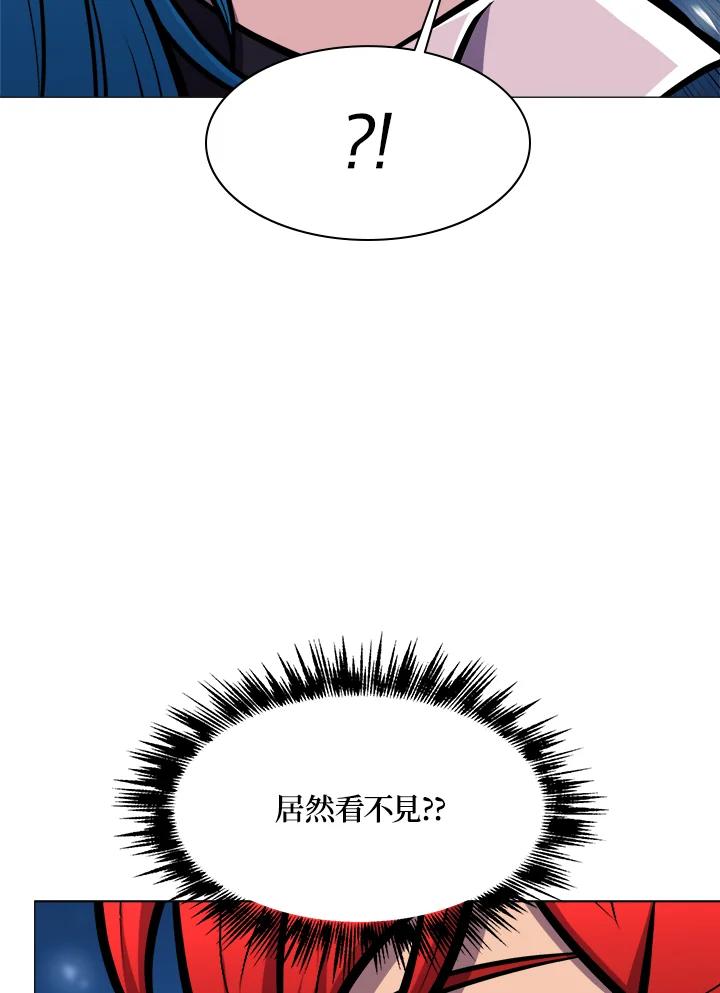 《UPDATER更新者》第30话 第12页