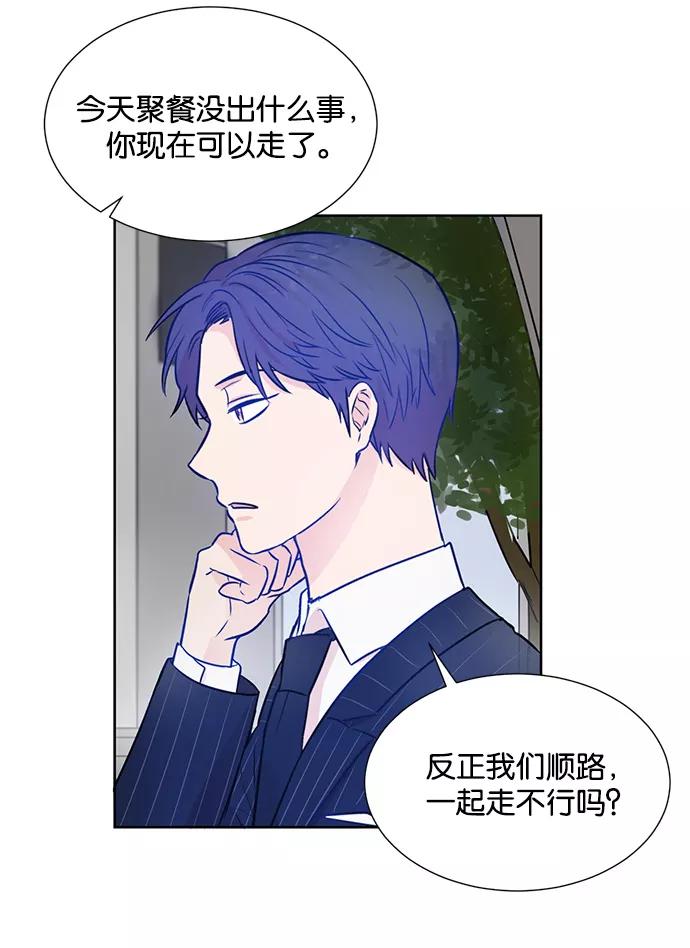 《阴间美男计》第29话 第35页