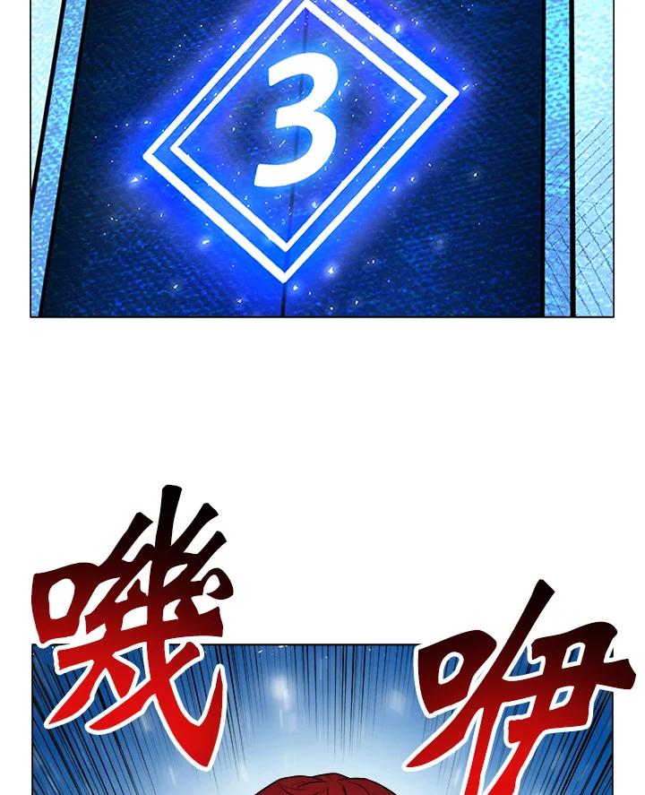 《UPDATER更新者》第30话 第38页