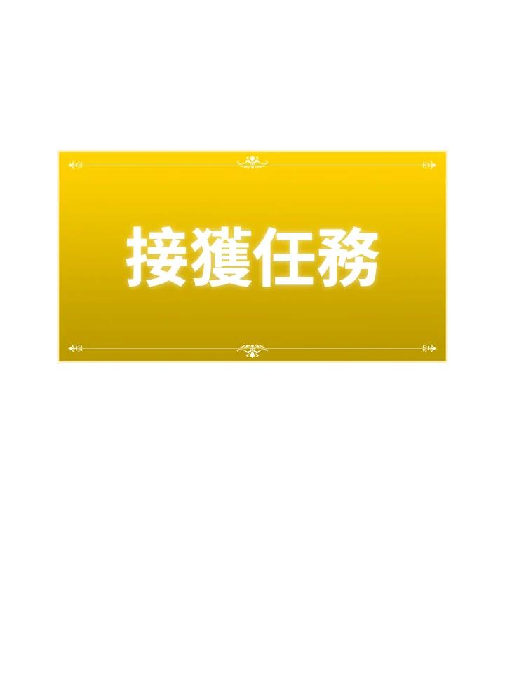 《UPDATER更新者》第30话 第40页