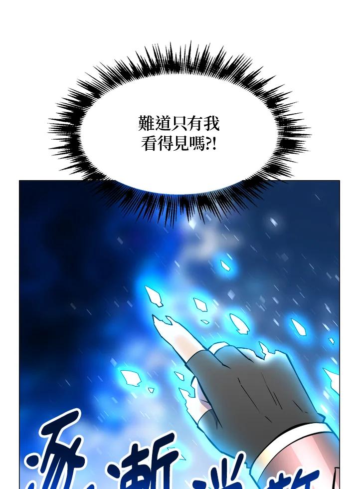 《UPDATER更新者》第30话 第14页