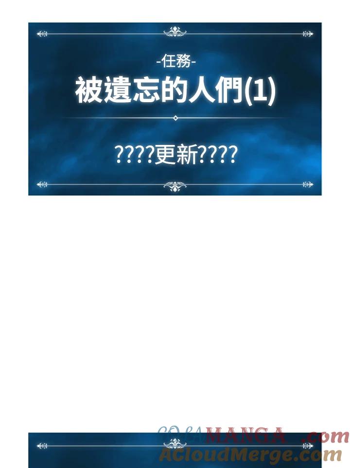 《UPDATER更新者》第30话 第41页