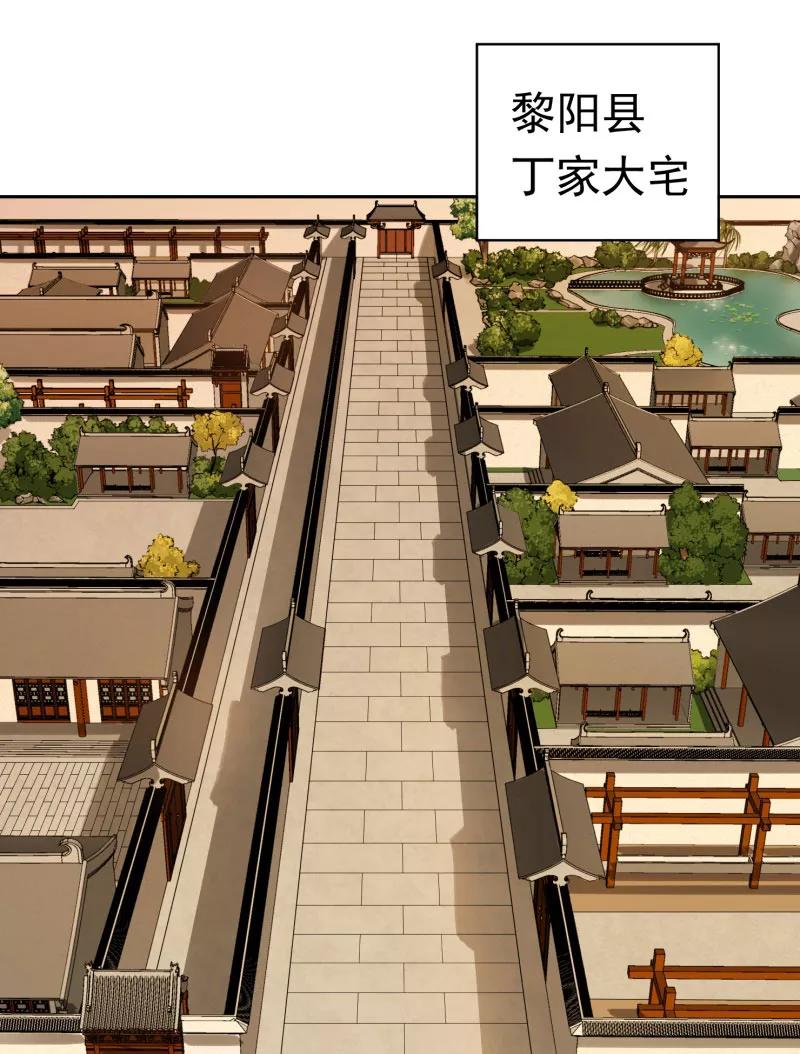 《祥瑞按察录》第三案 聚宝盆（一） 第3页