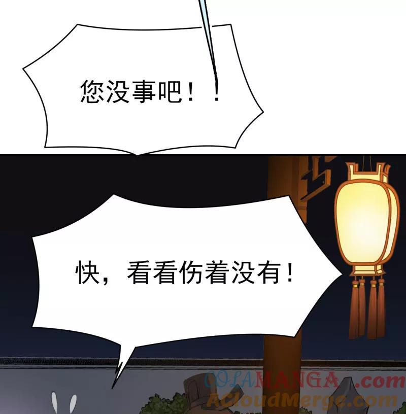 《祥瑞按察录》第三案 聚宝盆（一） 第37页