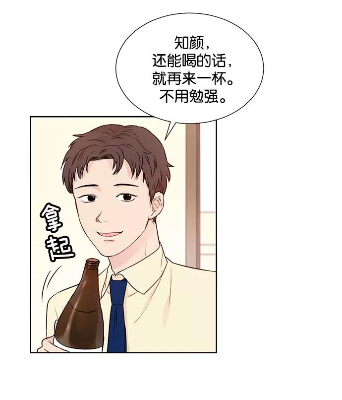 《阴间美男计》第29话 第18页