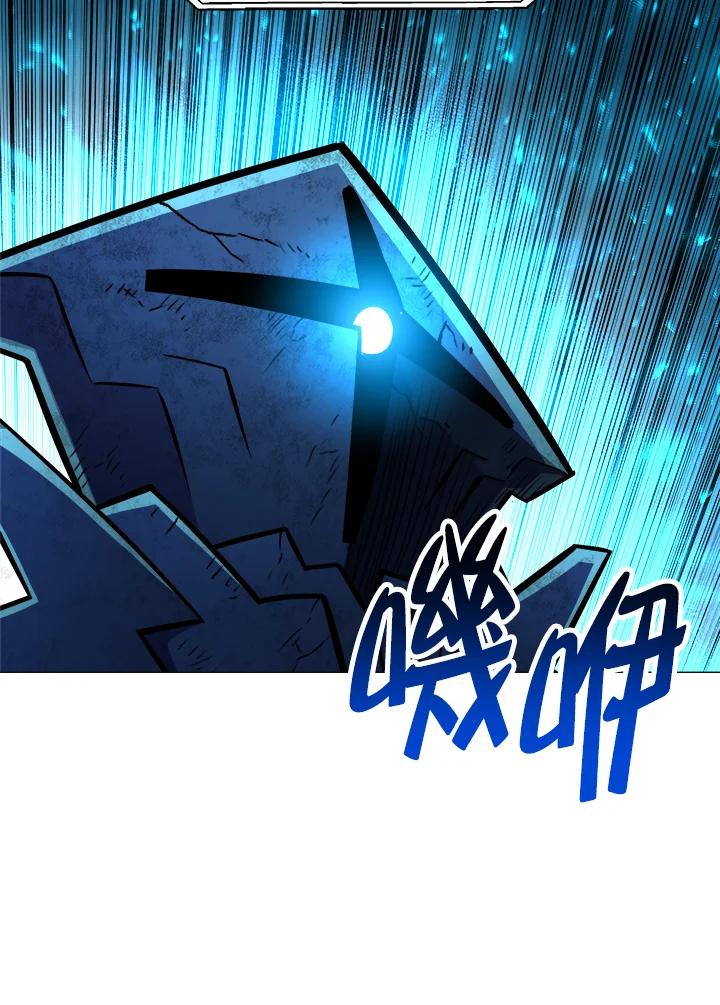 《UPDATER更新者》第30话 第84页