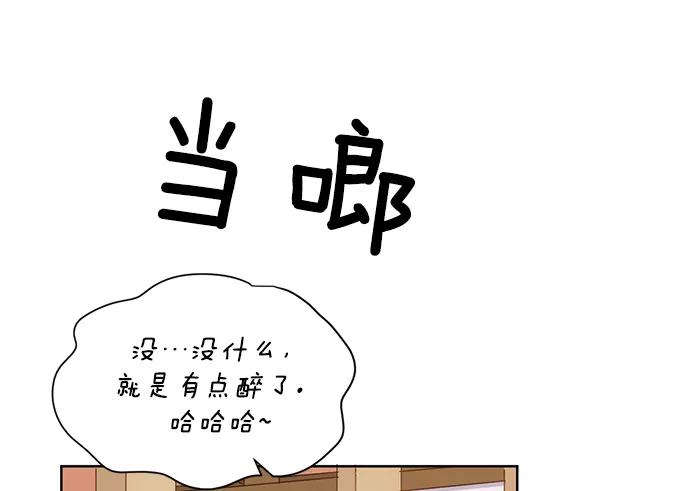 《阴间美男计》第29话 第11页