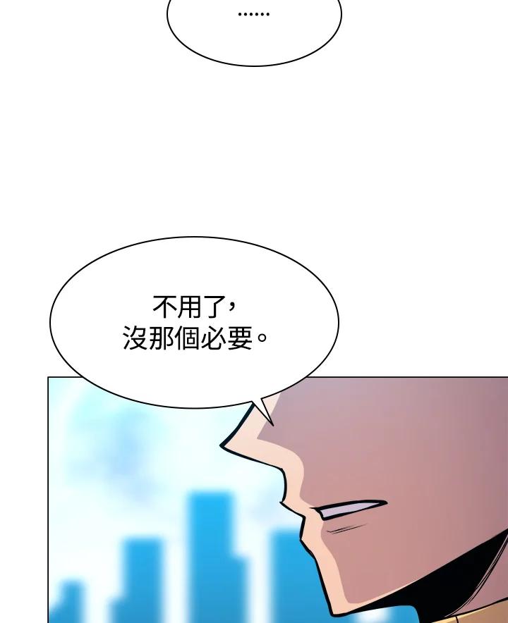 《UPDATER更新者》第30话 第56页