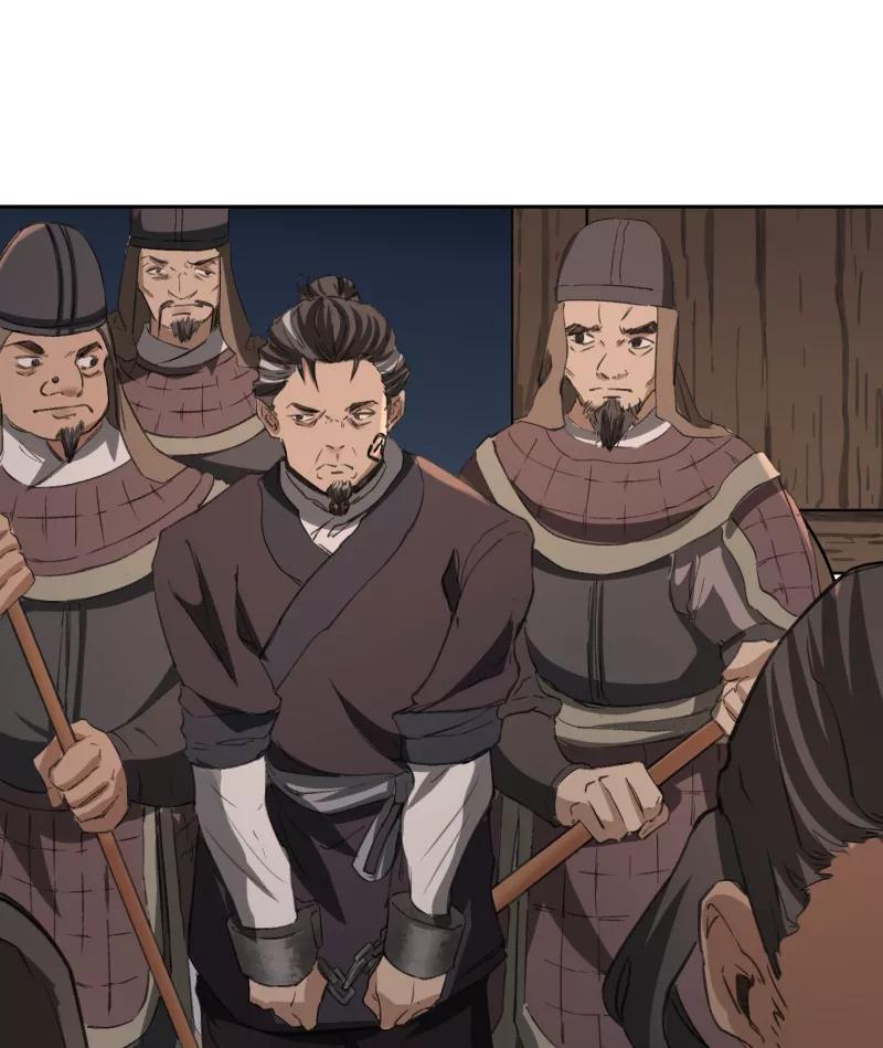《祥瑞按察录》第三案 聚宝盆（一） 第66页