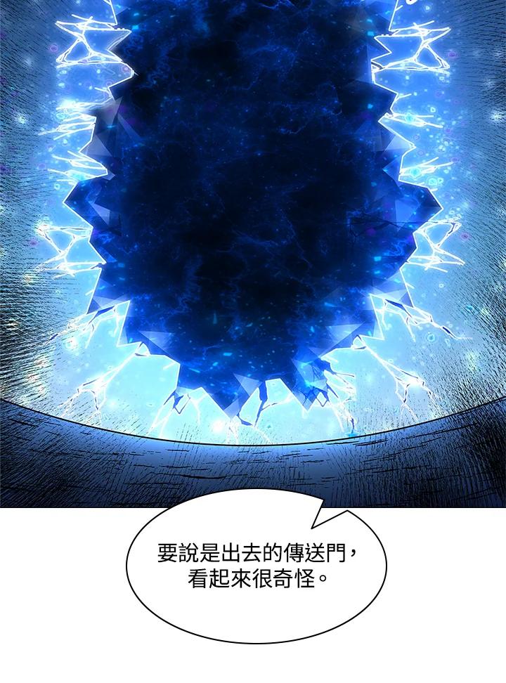 《UPDATER更新者》第30话 第3页