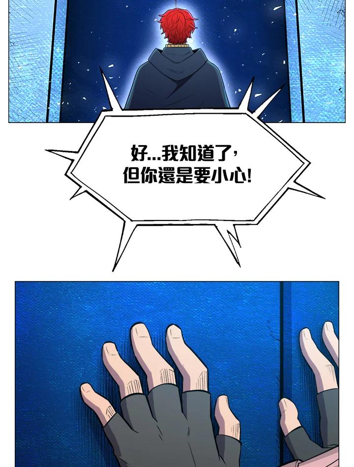 《UPDATER更新者》第30话 第62页