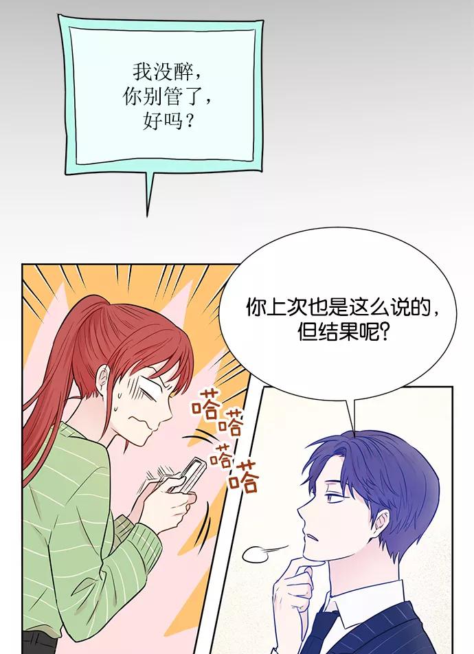 《阴间美男计》第29话 第15页