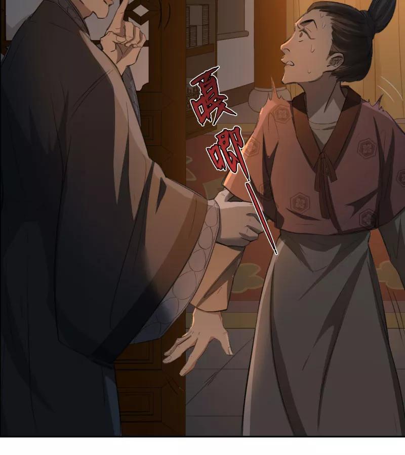 《祥瑞按察录》第三案 聚宝盆（一） 第26页