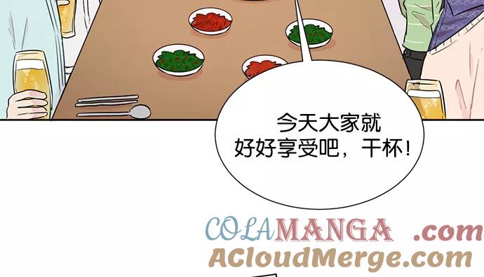 《阴间美男计》第29话 第4页