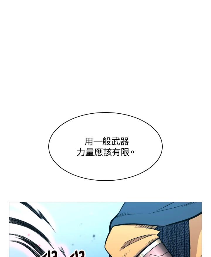《UPDATER更新者》第30话 第92页