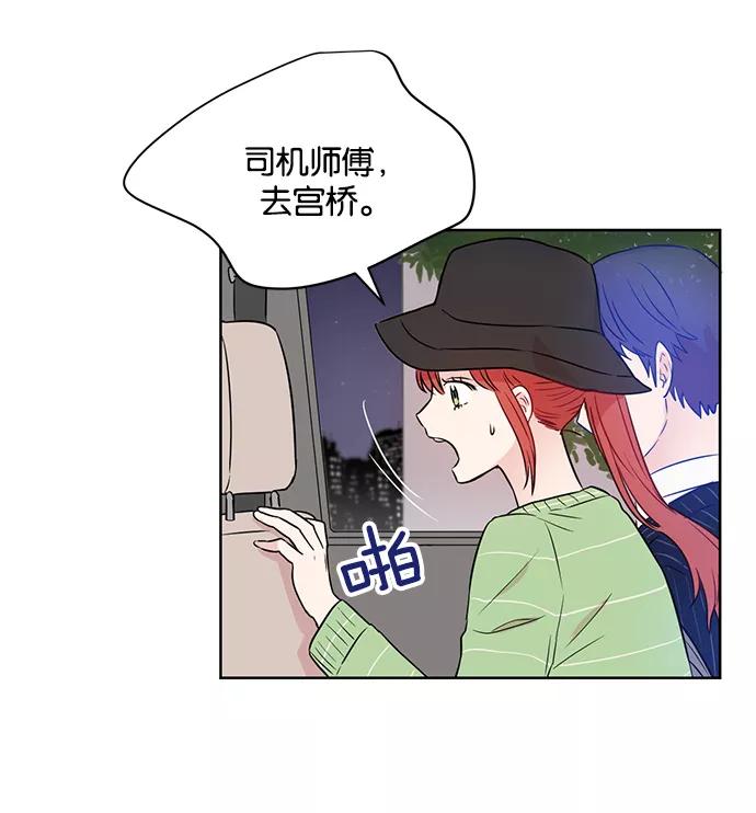 《阴间美男计》第29话 第32页
