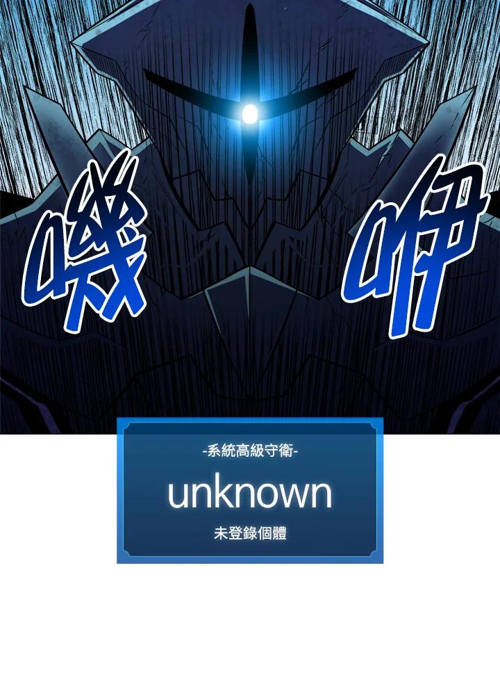 《UPDATER更新者》第30话 第78页