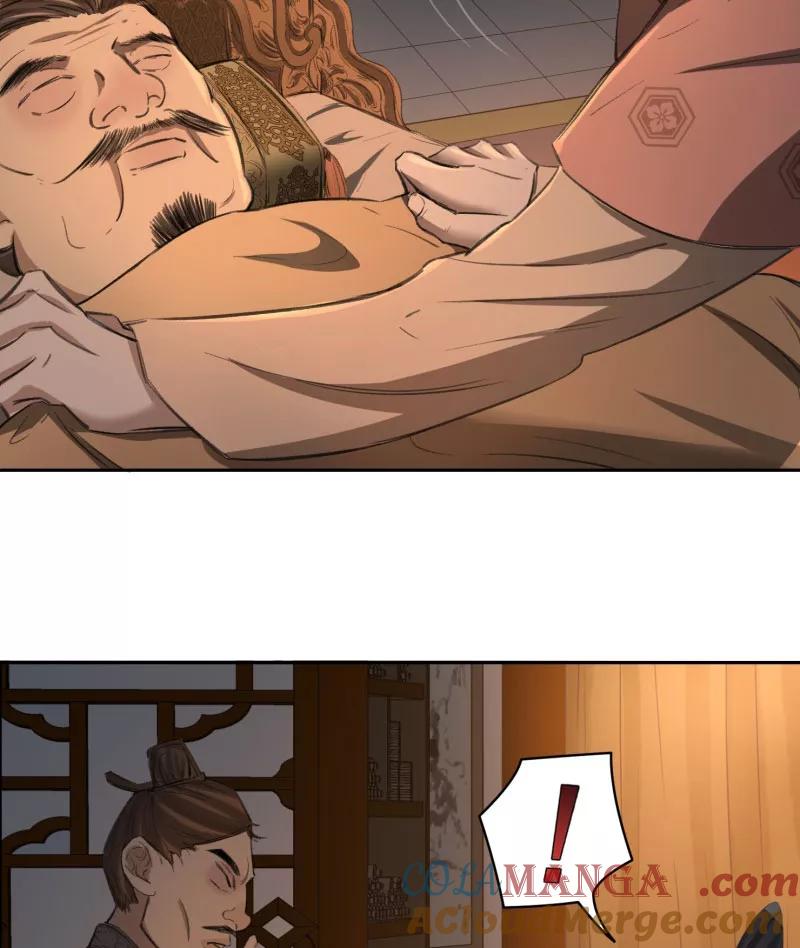 《祥瑞按察录》第三案 聚宝盆（一） 第25页