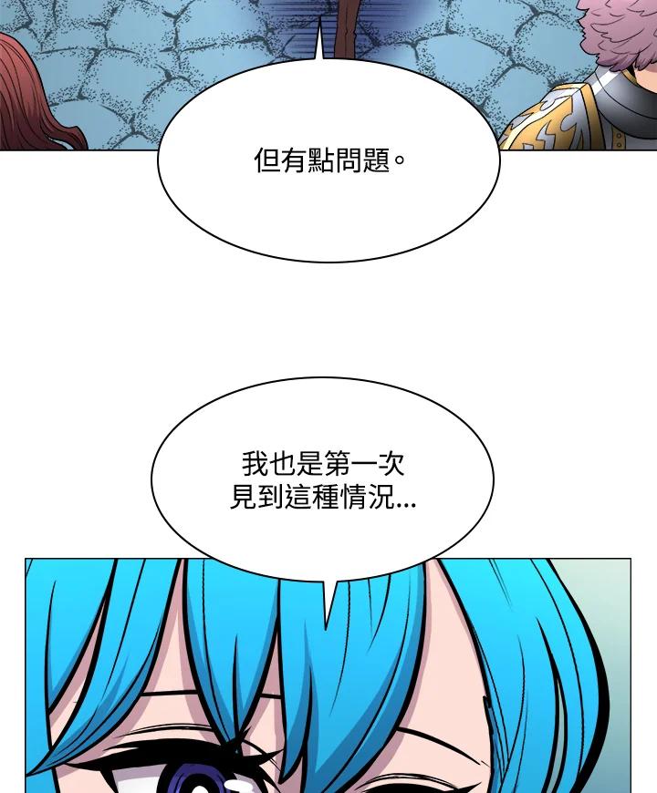 《UPDATER更新者》第30话 第52页