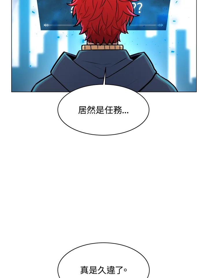 《UPDATER更新者》第30话 第43页