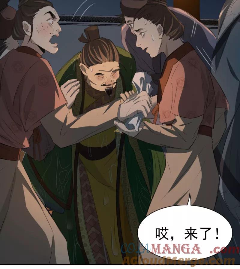 《祥瑞按察录》第三案 聚宝盆（一） 第46页