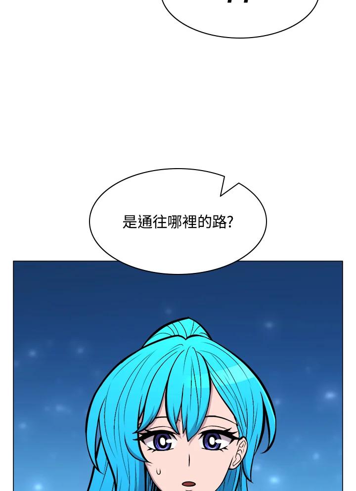 《UPDATER更新者》第30话 第8页