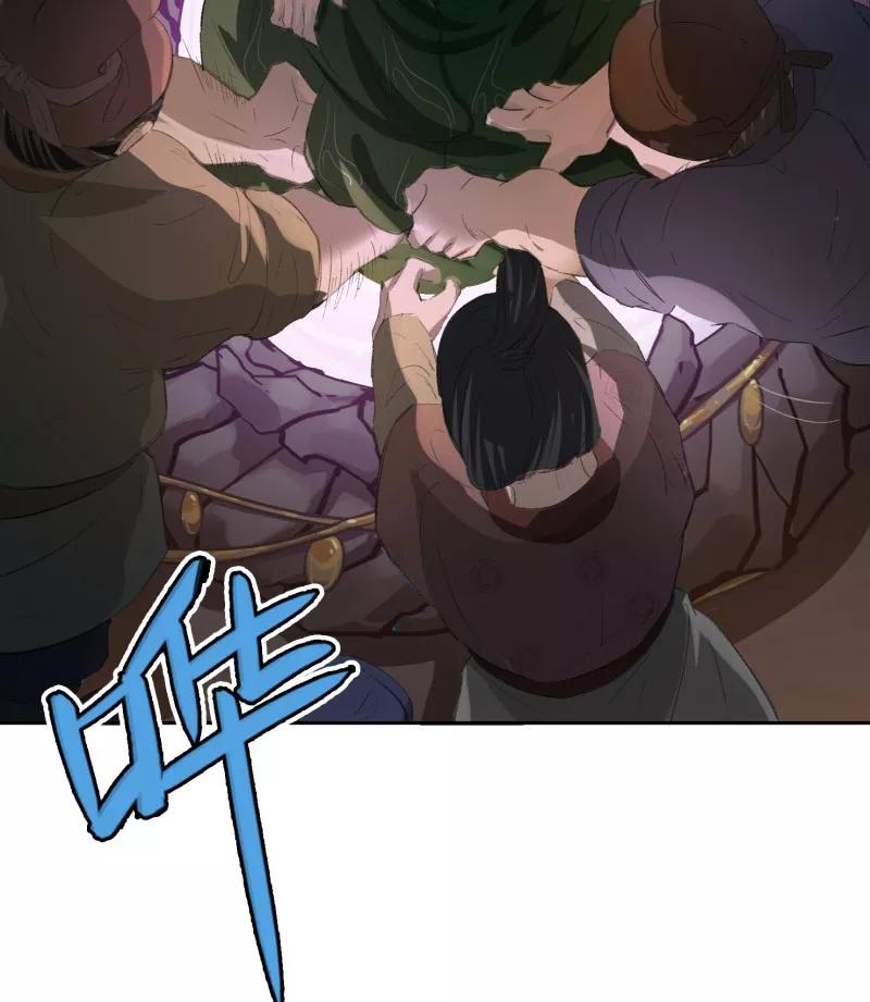 《祥瑞按察录》第三案 聚宝盆（一） 第35页