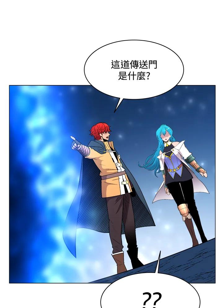 《UPDATER更新者》第30话 第7页
