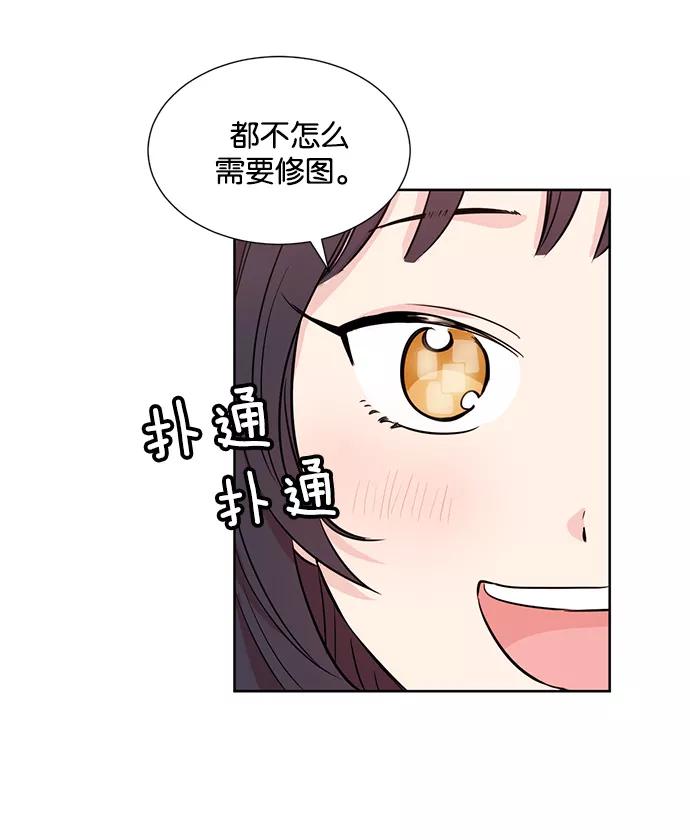 《阴间美男计》第29话 第57页