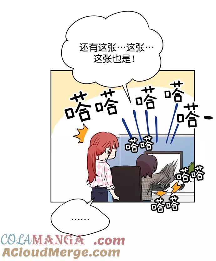 《阴间美男计》第29话 第64页