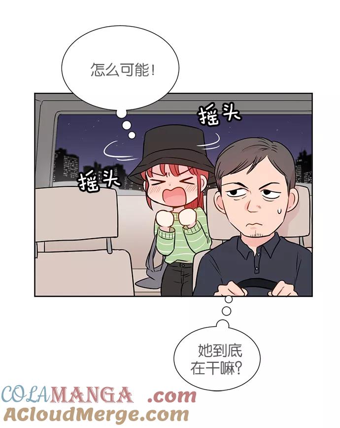 《阴间美男计》第29话 第37页