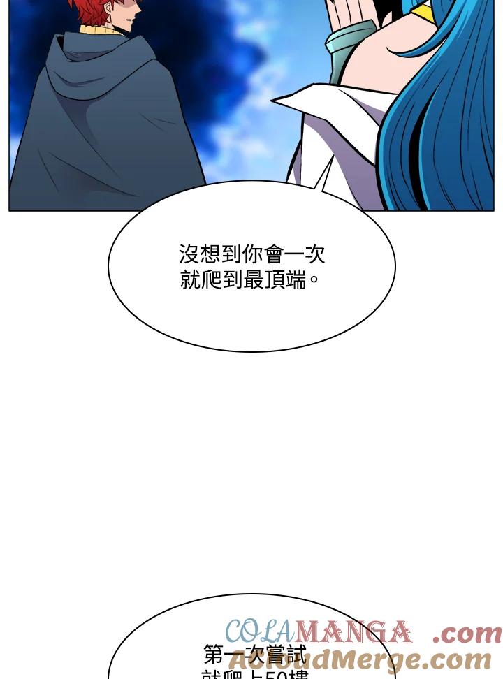《UPDATER更新者》第30话 第5页