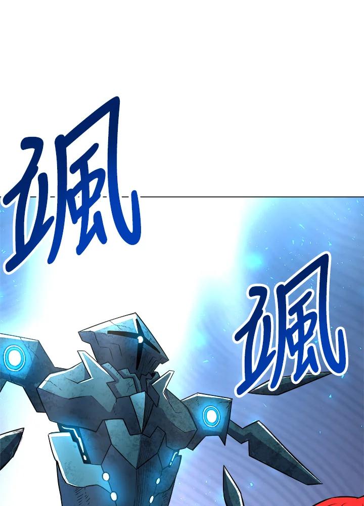 《UPDATER更新者》第30话 第74页