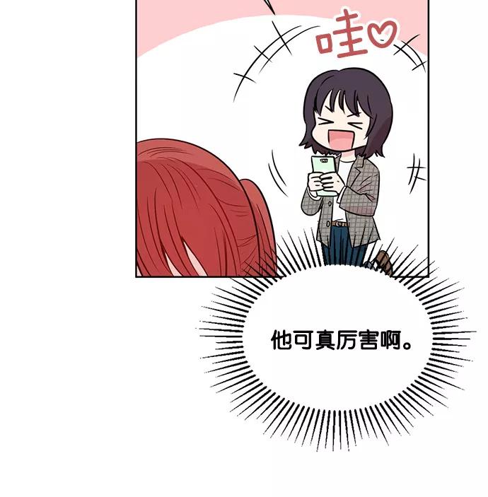 《阴间美男计》第29话 第78页