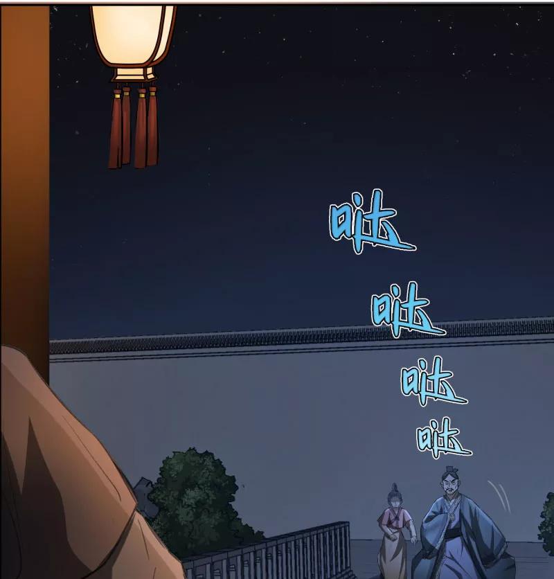 《祥瑞按察录》第三案 聚宝盆（一） 第32页