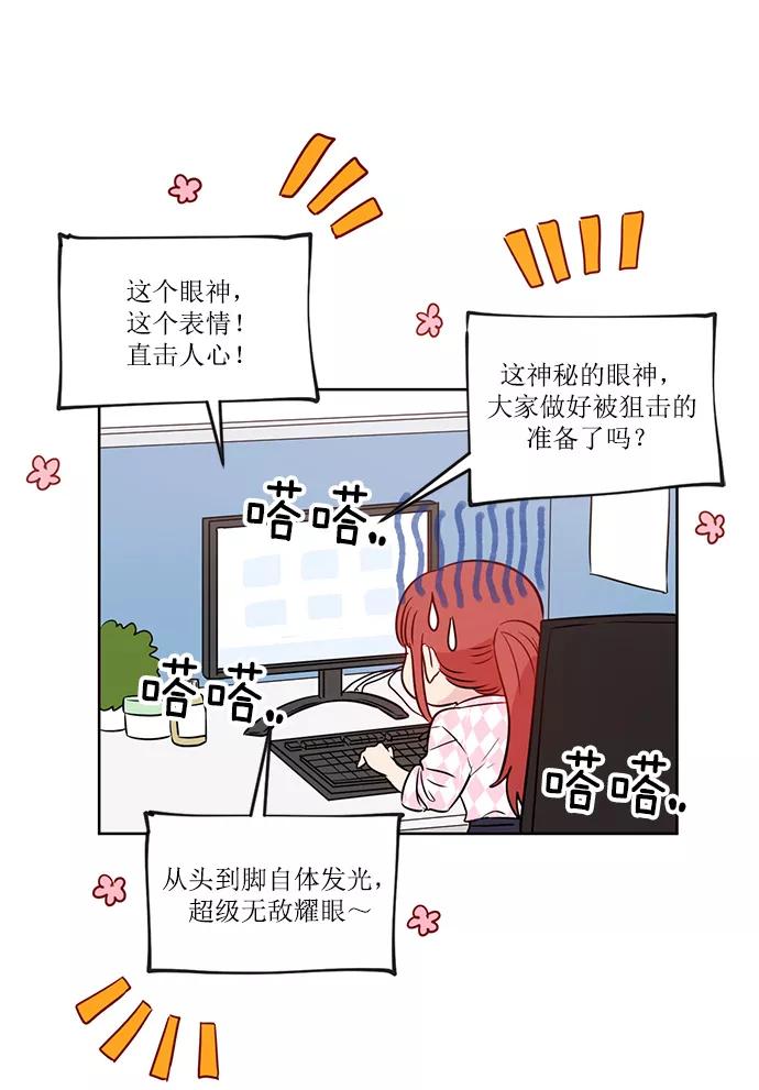 《阴间美男计》第29话 第69页