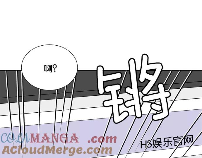 《阴间美男计》第29话 第52页