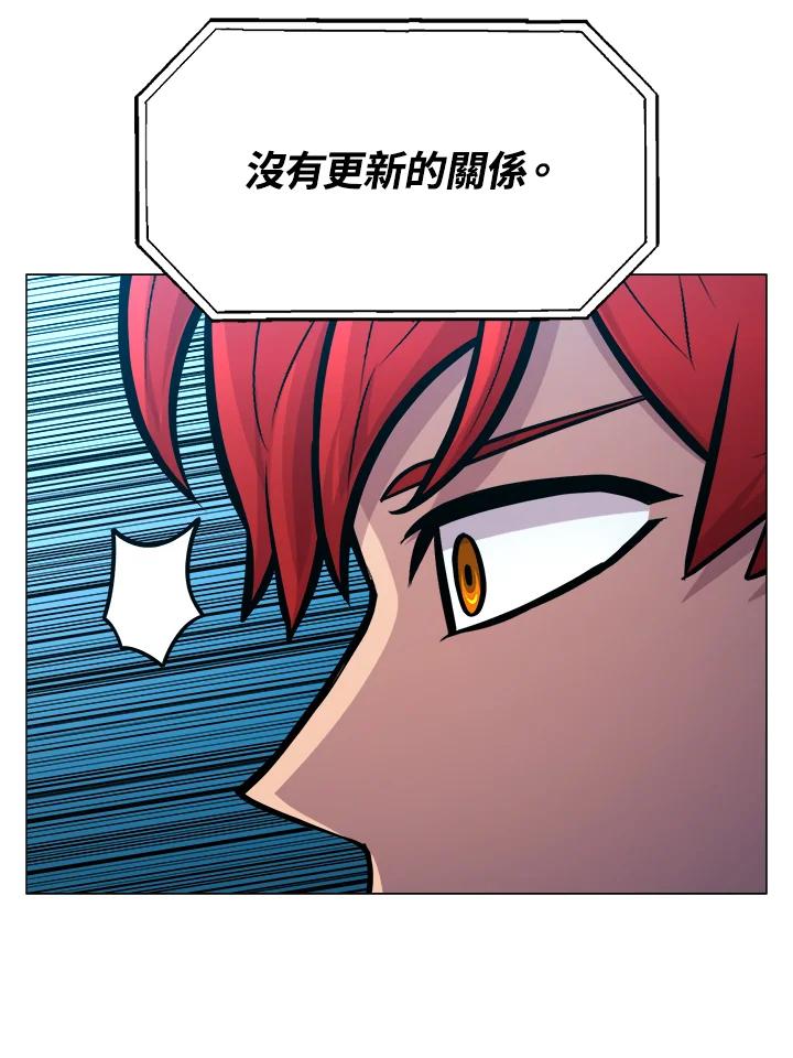 《UPDATER更新者》第30话 第72页