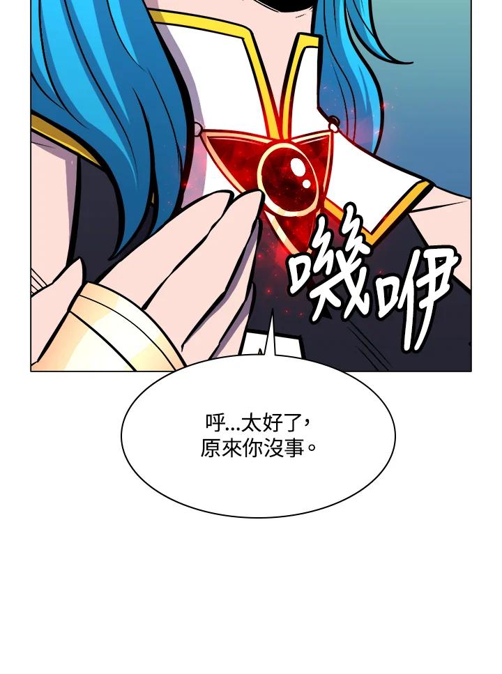 《UPDATER更新者》第30话 第48页