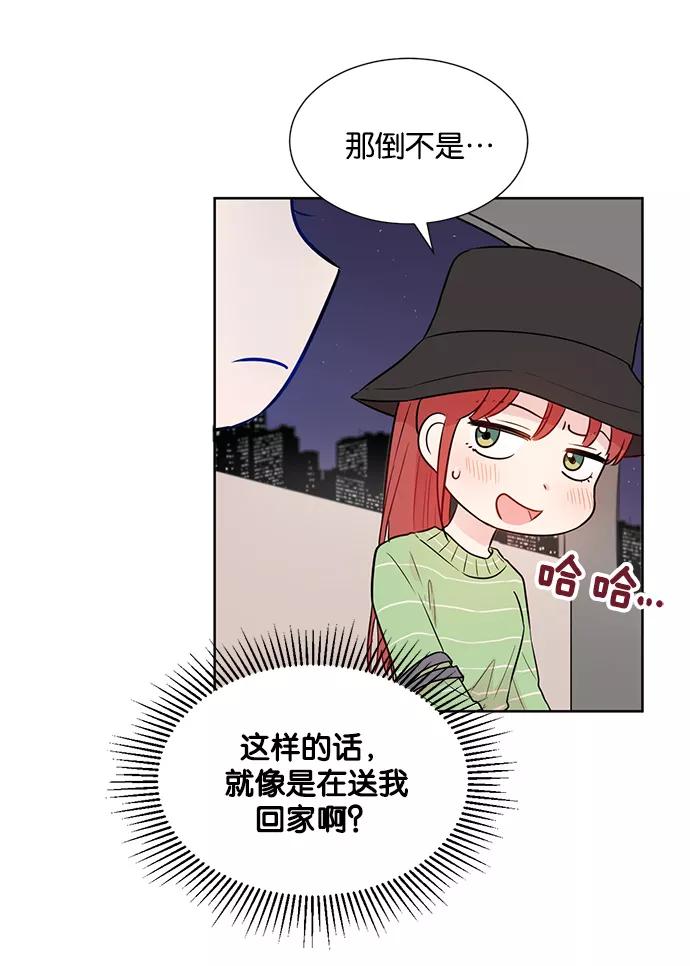 《阴间美男计》第29话 第36页