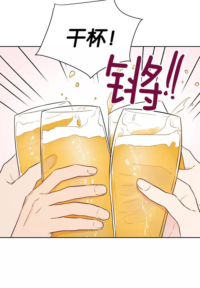 《阴间美男计》第29话 第5页