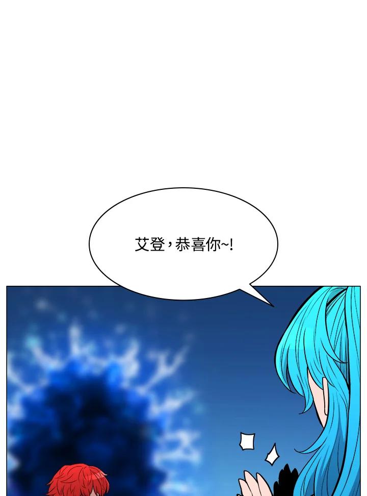《UPDATER更新者》第30话 第4页