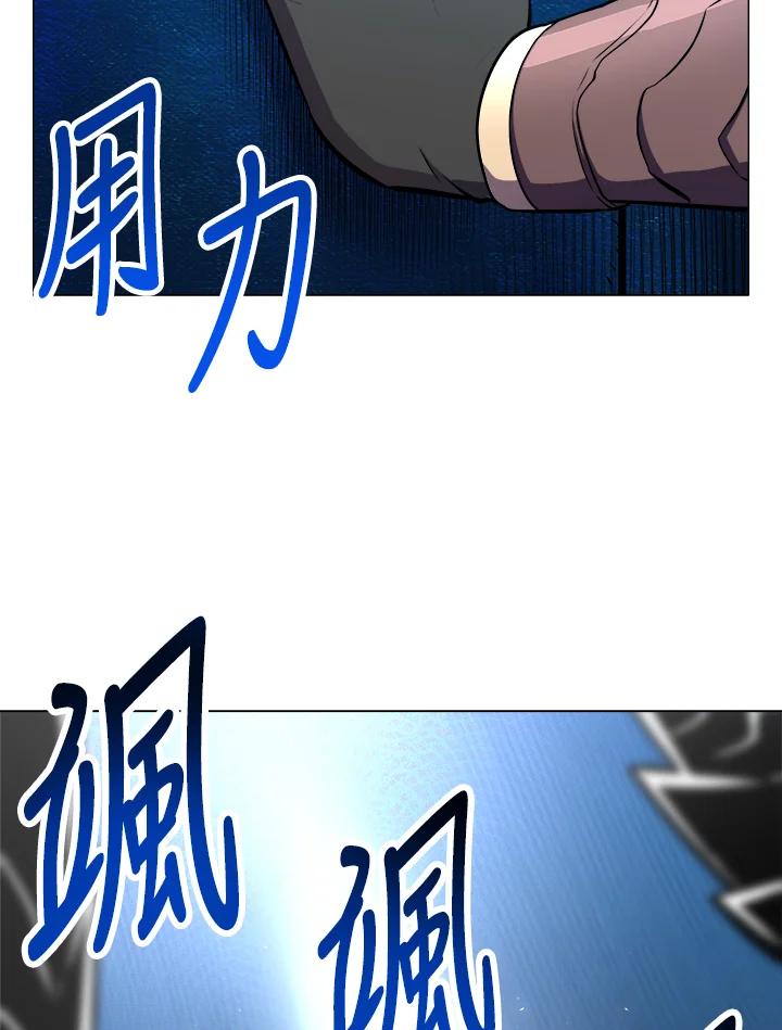 《UPDATER更新者》第30话 第63页