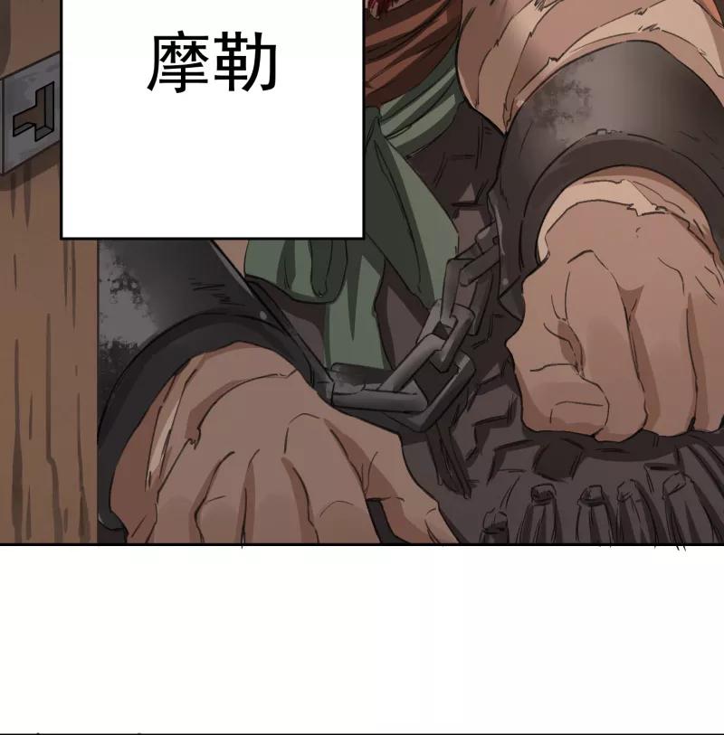 《祥瑞按察录》第三案 聚宝盆（一） 第62页